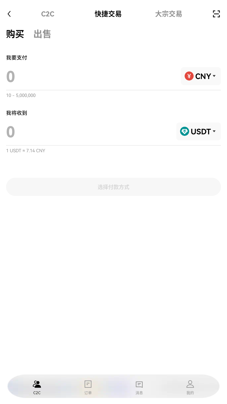 ouyi交易所 费用清单 界面展示